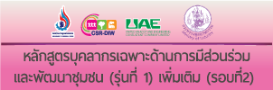 Dek Chai