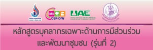 Dek Chai