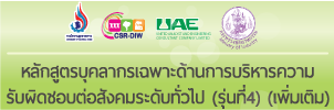 Dek Chai