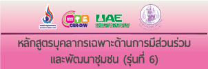 Dek Chai