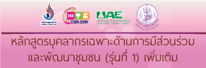 Dek Chai